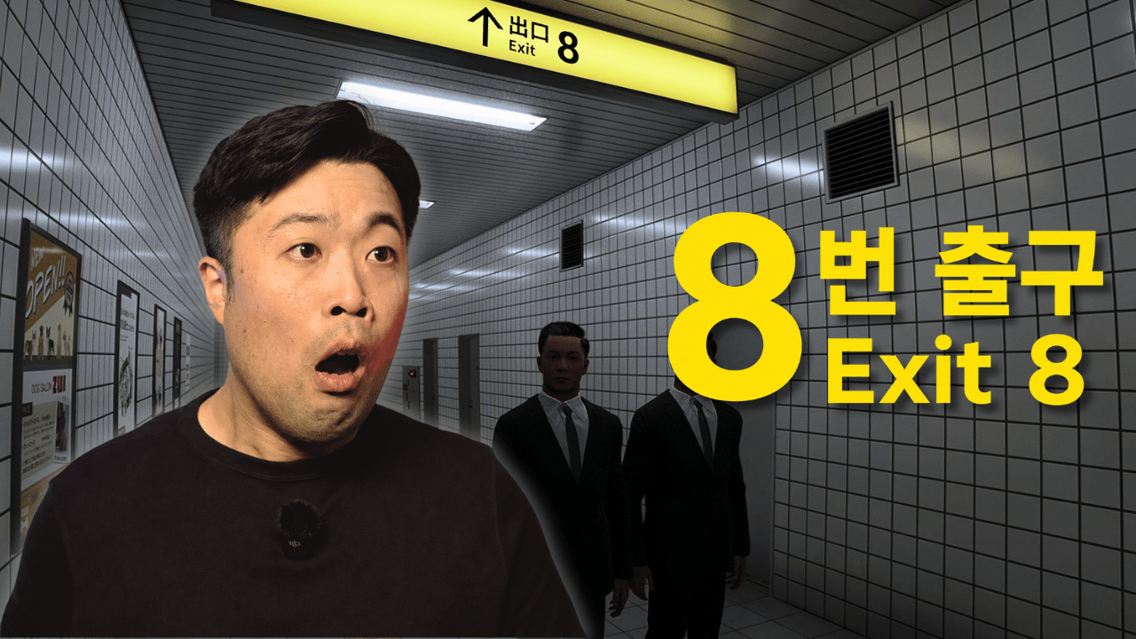 Escape Exit 8