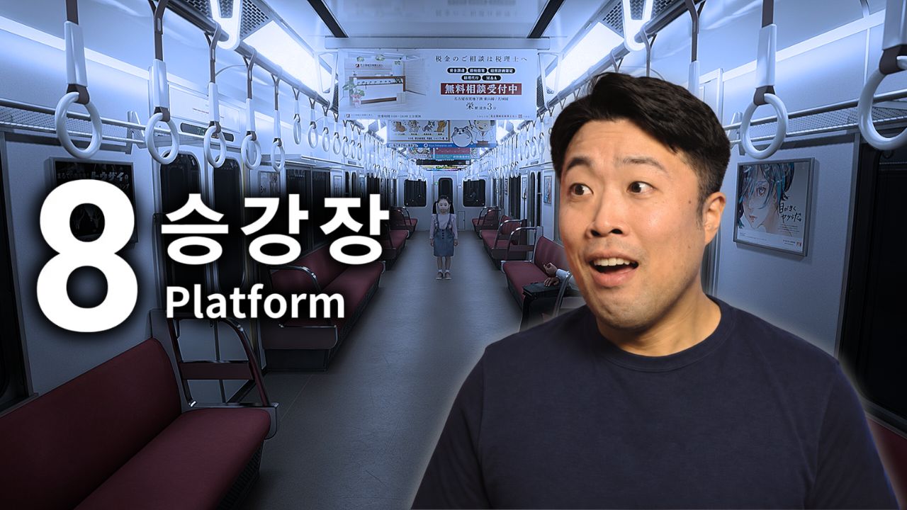 Platform 8: Escape the Train